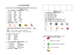 三年级英语竞赛题