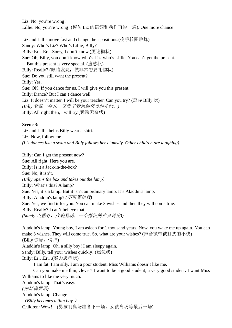 原创初中英语短剧剧本Billy-and-Aladdin's-lamp_第2页