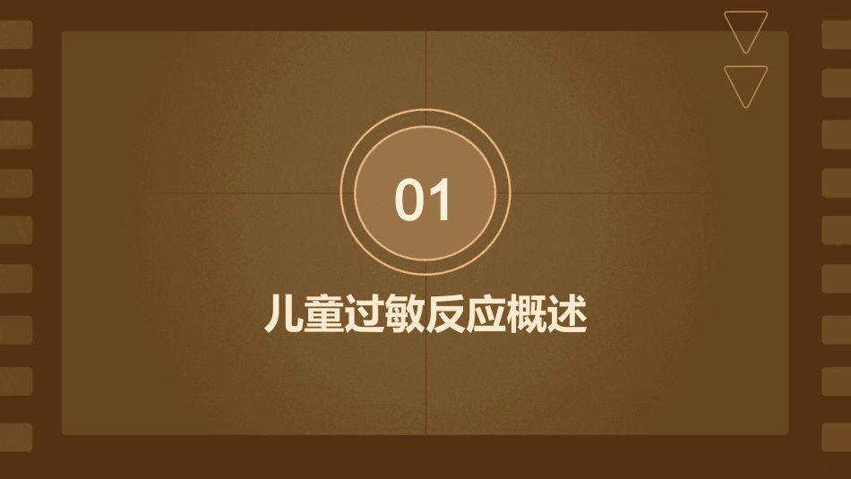 儿童过敏反应严重诊治进展护理课件_第3页