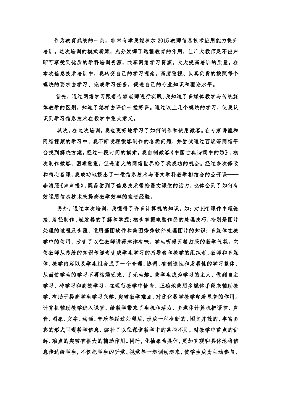 望城一期语文余茂魁_第1页