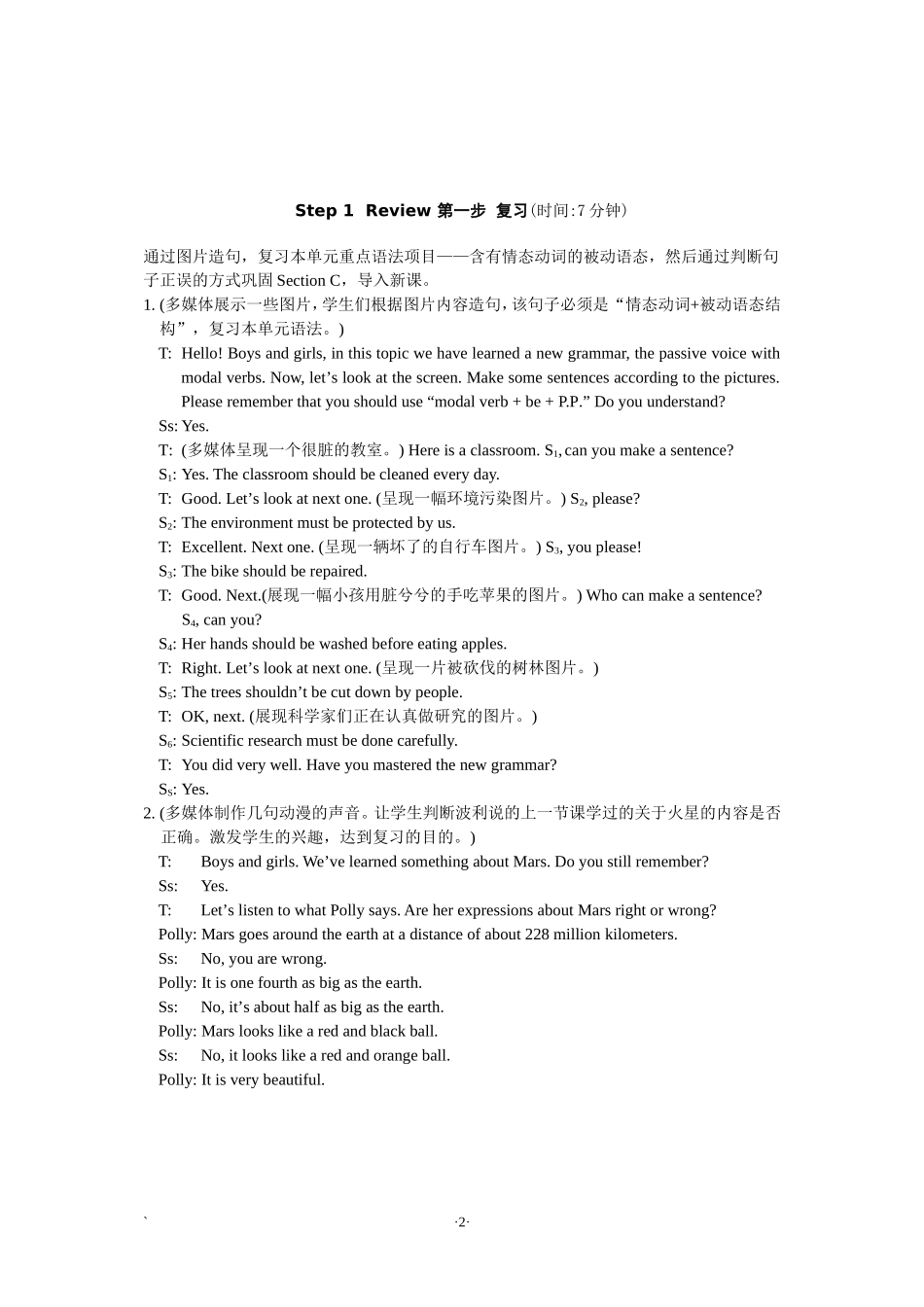 仁爱英语九年级上册Unit4Topic3sectionD的教学设计_第2页