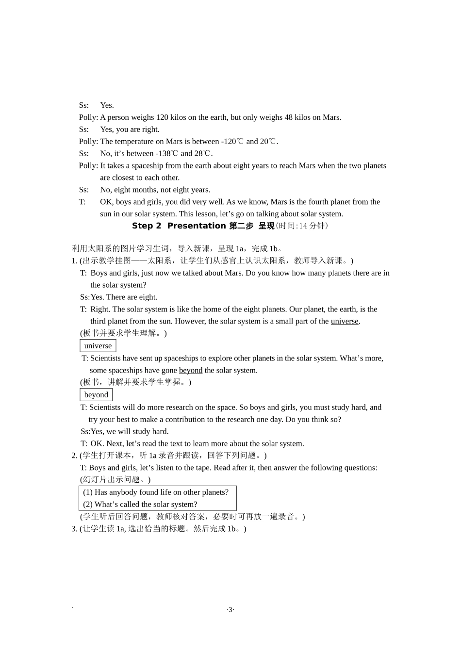 仁爱英语九年级上册Unit4Topic3sectionD的教学设计_第3页