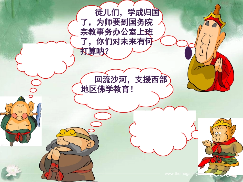新时代的劳动者（孙雪）_第3页