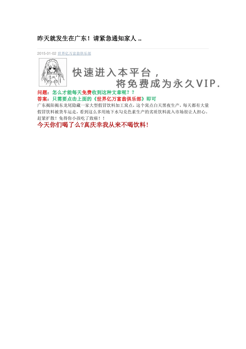 昨天就发生在广东_第1页
