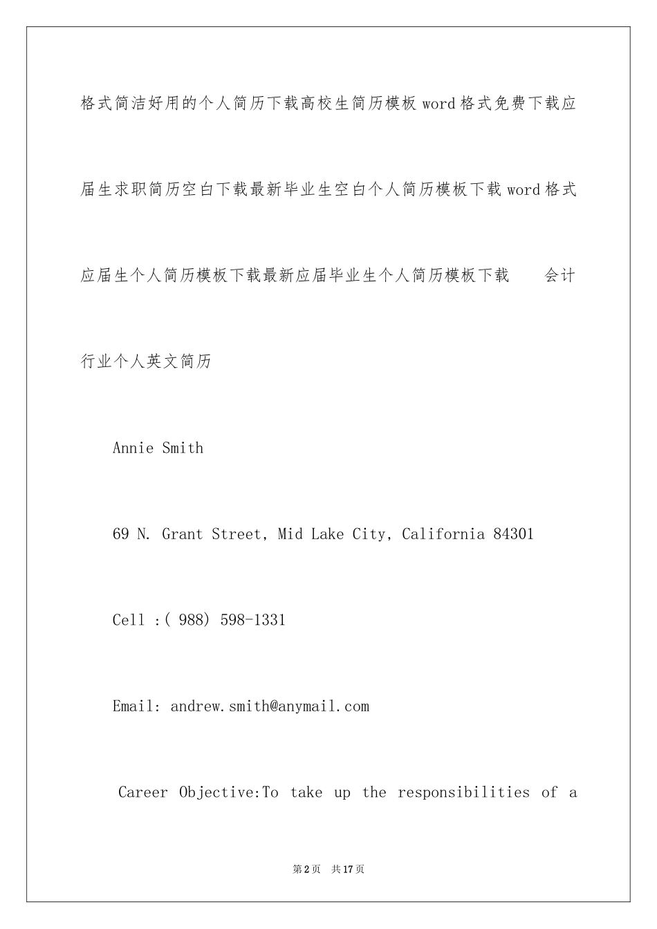 2024会计行业个人英文简历_第2页