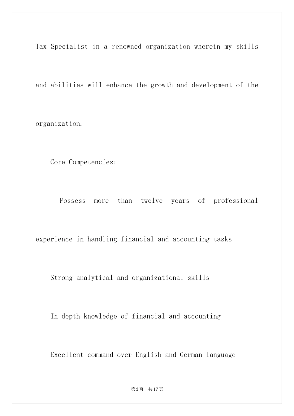 2024会计行业个人英文简历_第3页