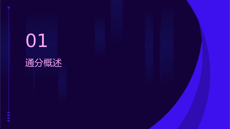 人教版五年级通分课件1_第3页