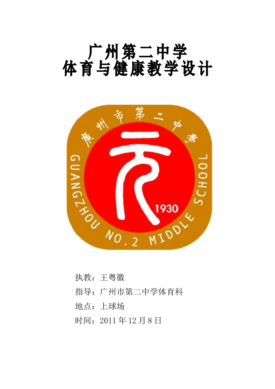 上肢力量和腰腹_第1页