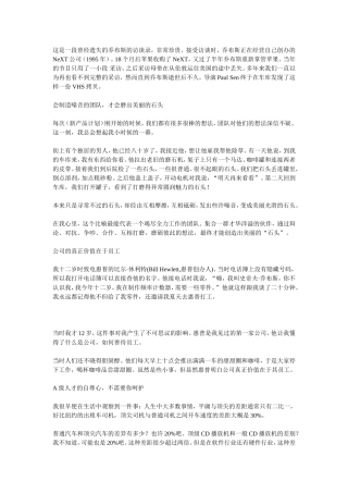 这是一段曾经遗失的乔布斯的访谈录