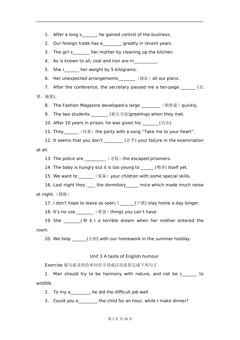 人教新课标版高中英语必修4单词及语言点总结及练习_第2页