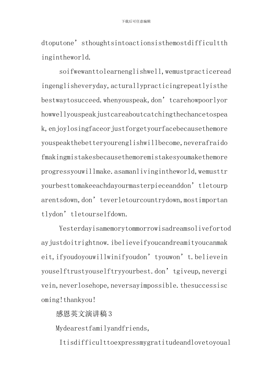 感恩英文演讲稿大全_第3页