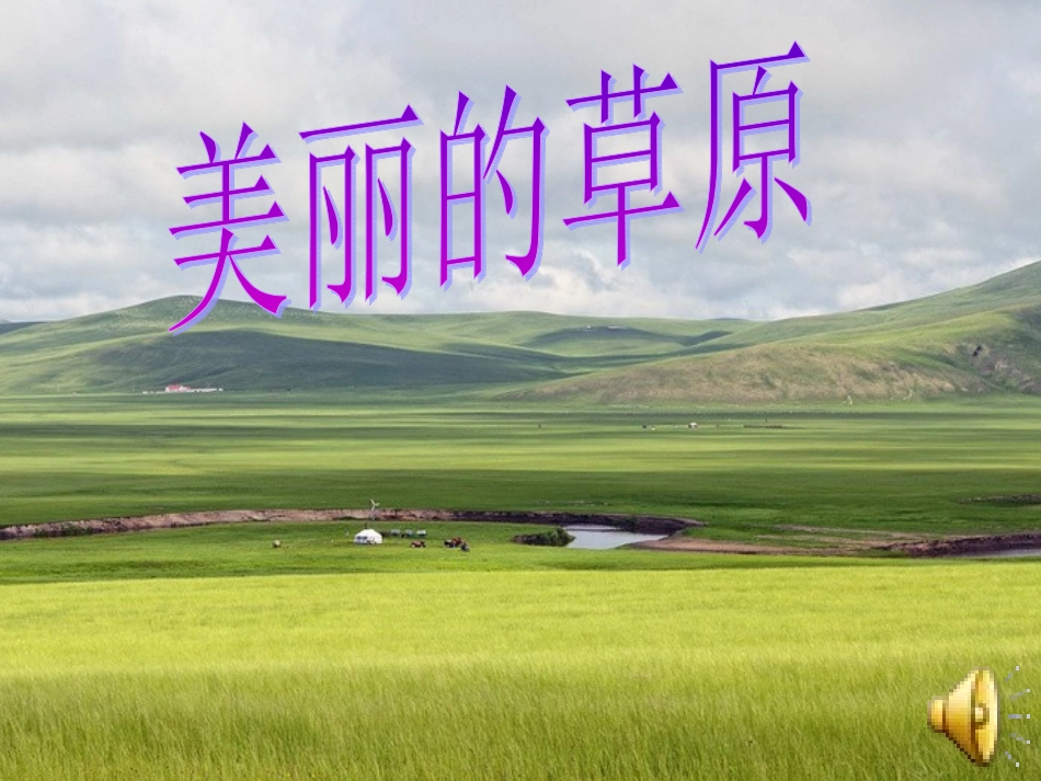 音乐与人生 (2)_第1页