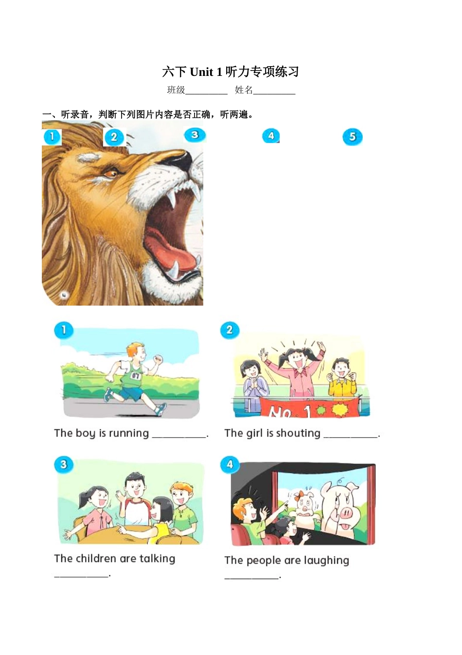 六下Unit1听力专项练习_第1页