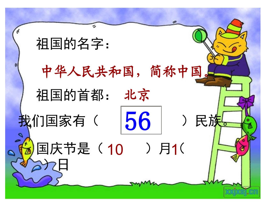 从照片看祖国_第2页