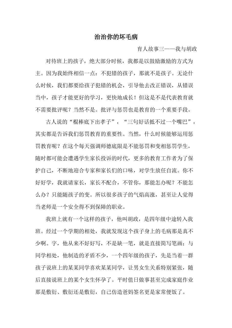 治治你的懒病_第1页
