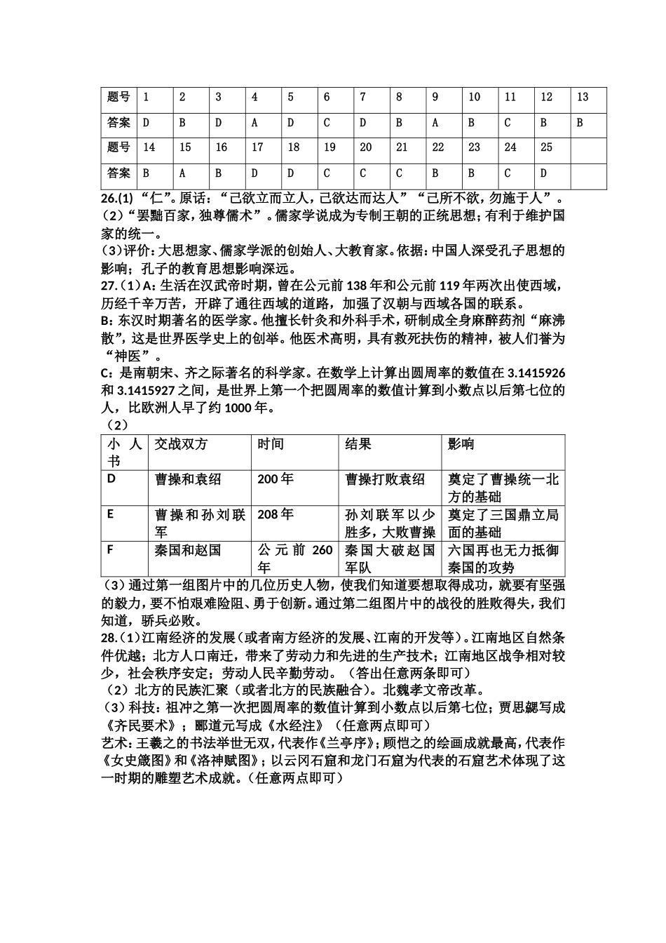 课堂精炼期末试题答案_第1页