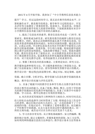 谢样学习心得