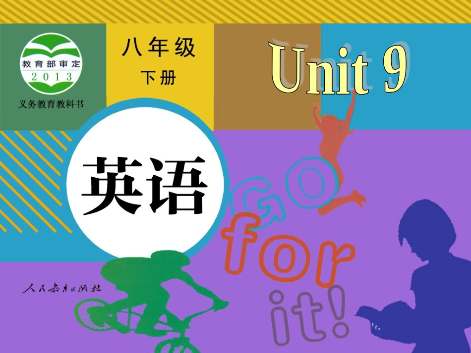 新目标八年级下Unit9SectionA2_第1页