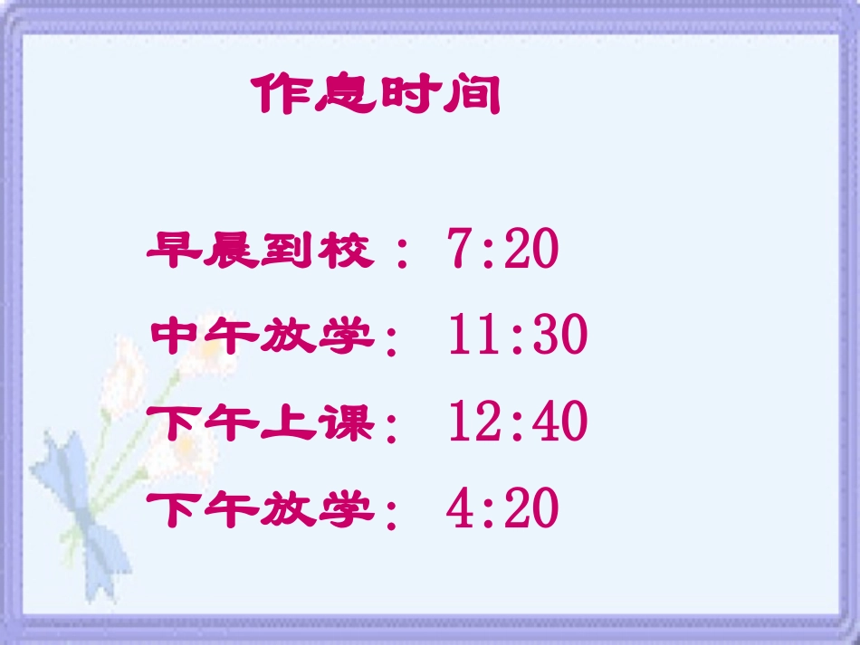 2015初一（5）班家长会_第2页