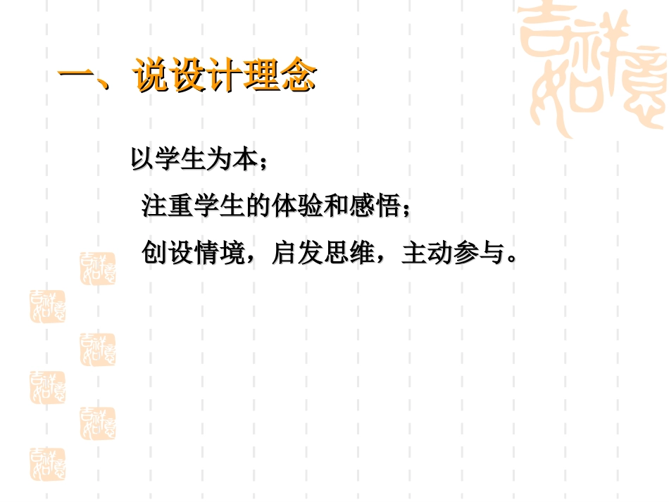 初中思品《世界文化之旅》_第2页