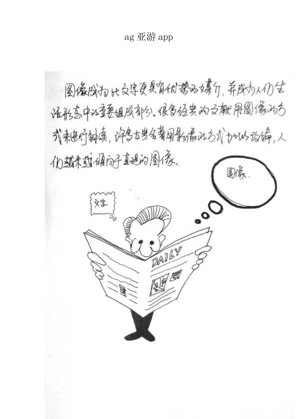 ag亚游app-室内设计方案流程_第3页