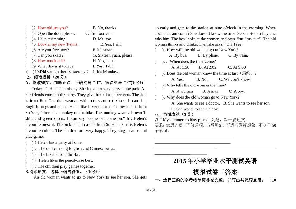 小升初模拟试卷三_第2页