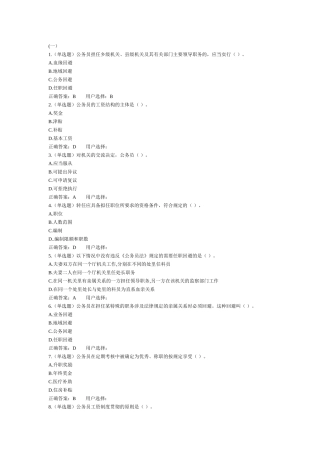 2017年法宣无纸考试有关习题