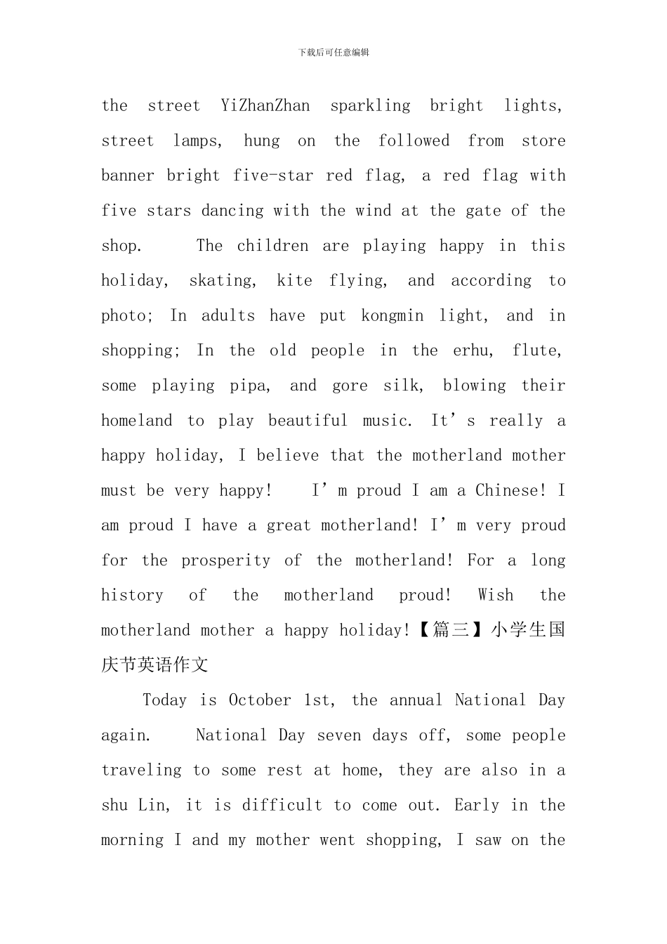 小学生国庆节英语作文_第2页