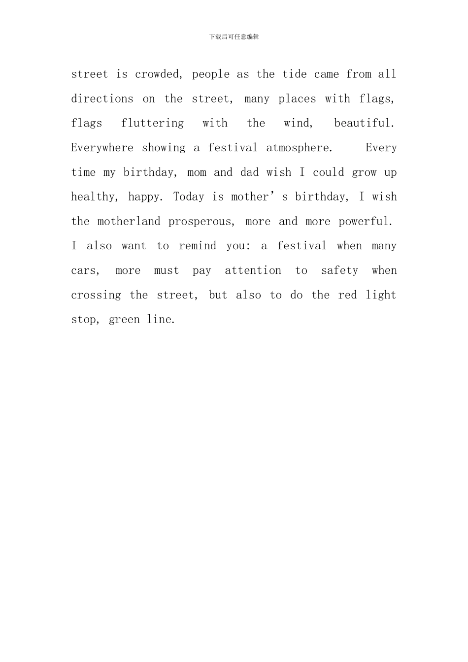 小学生国庆节英语作文_第3页