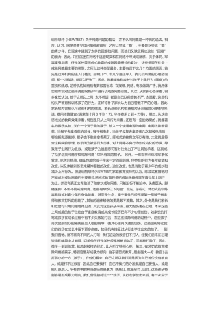 对网瘾的一些看法