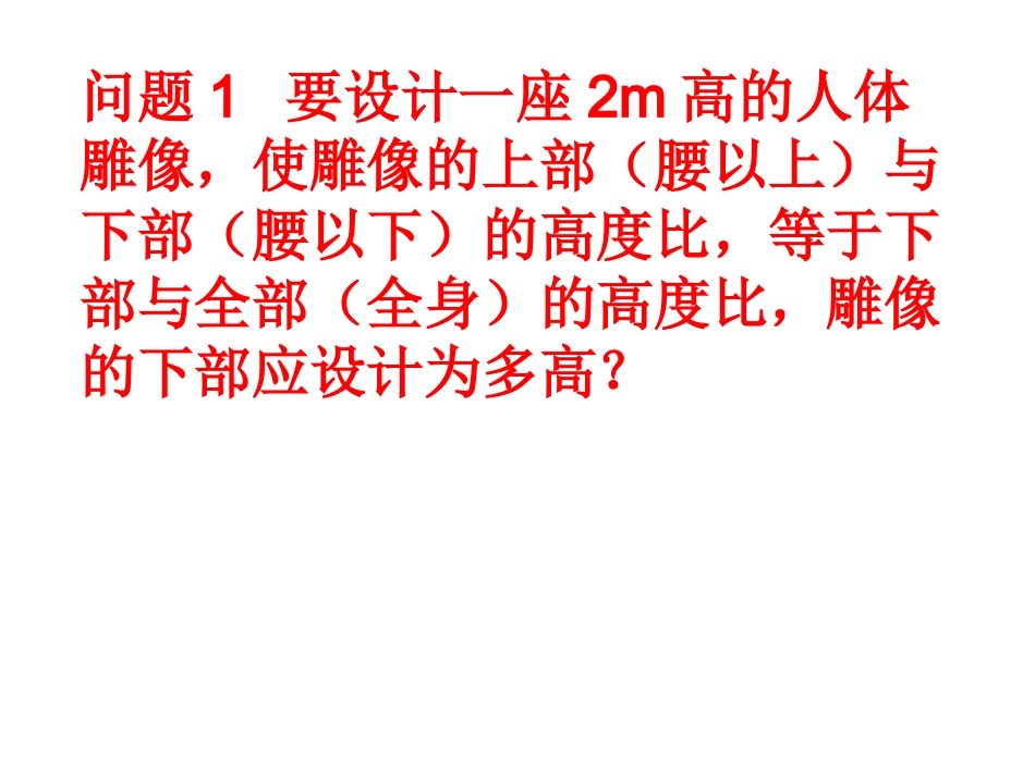 九年级数学上册221《一元二次方程》课件新人教版_第2页