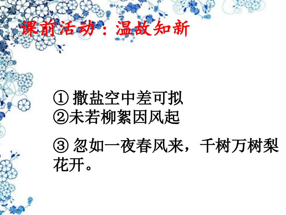 我用比喻装扮你3_第1页