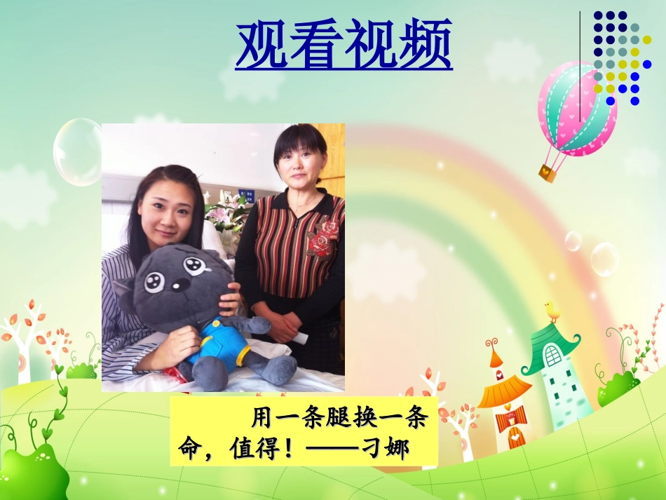 公民的义务第一课时_第2页