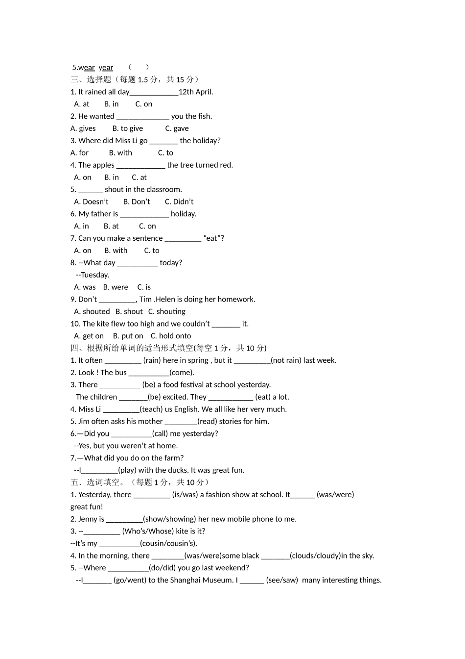 译林小学英语（2014—2015）六年级(上)期中测试卷_第2页