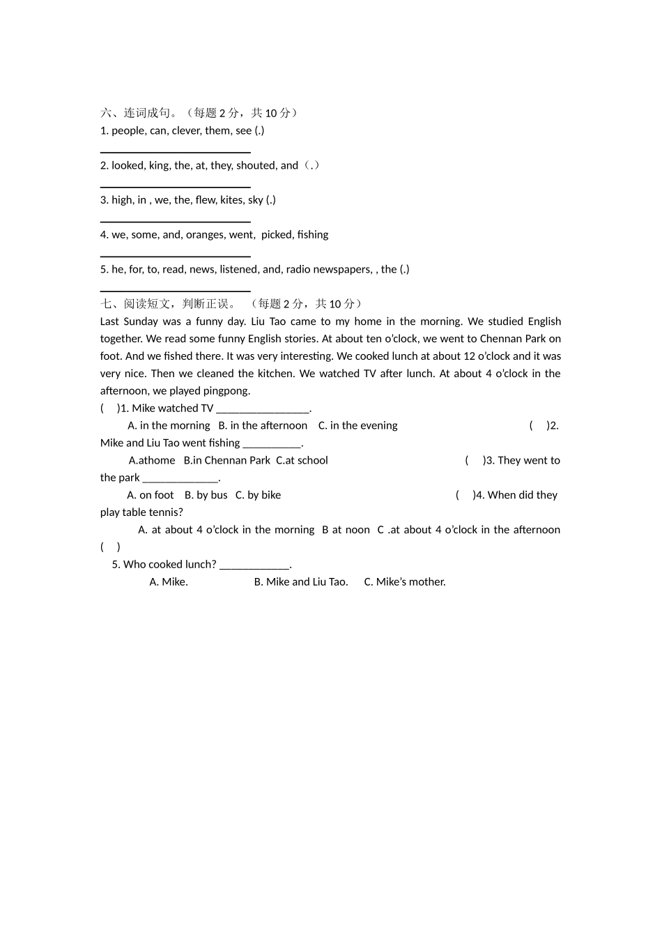 译林小学英语（2014—2015）六年级(上)期中测试卷_第3页