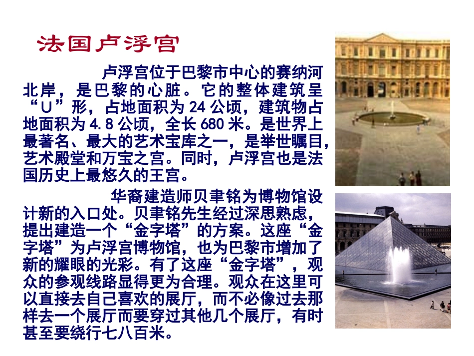 米洛斯的维纳斯_第2页