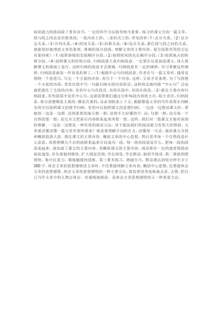 阅读能力的提高除了要多读书