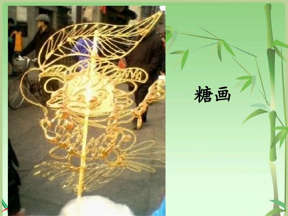 苏教版小学科学四年级上册《加热和冷却》课件_第2页