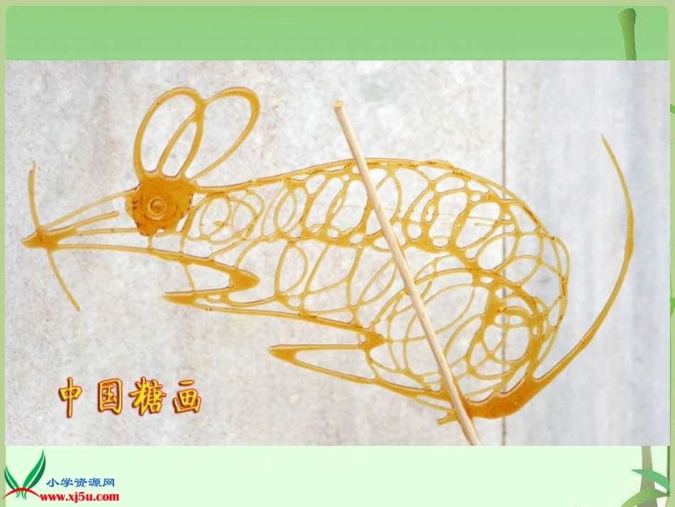 苏教版小学科学四年级上册《加热和冷却》课件_第3页