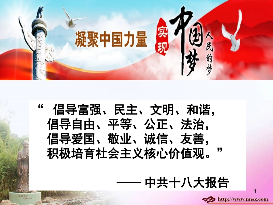 启蒙运动视导课_第3页