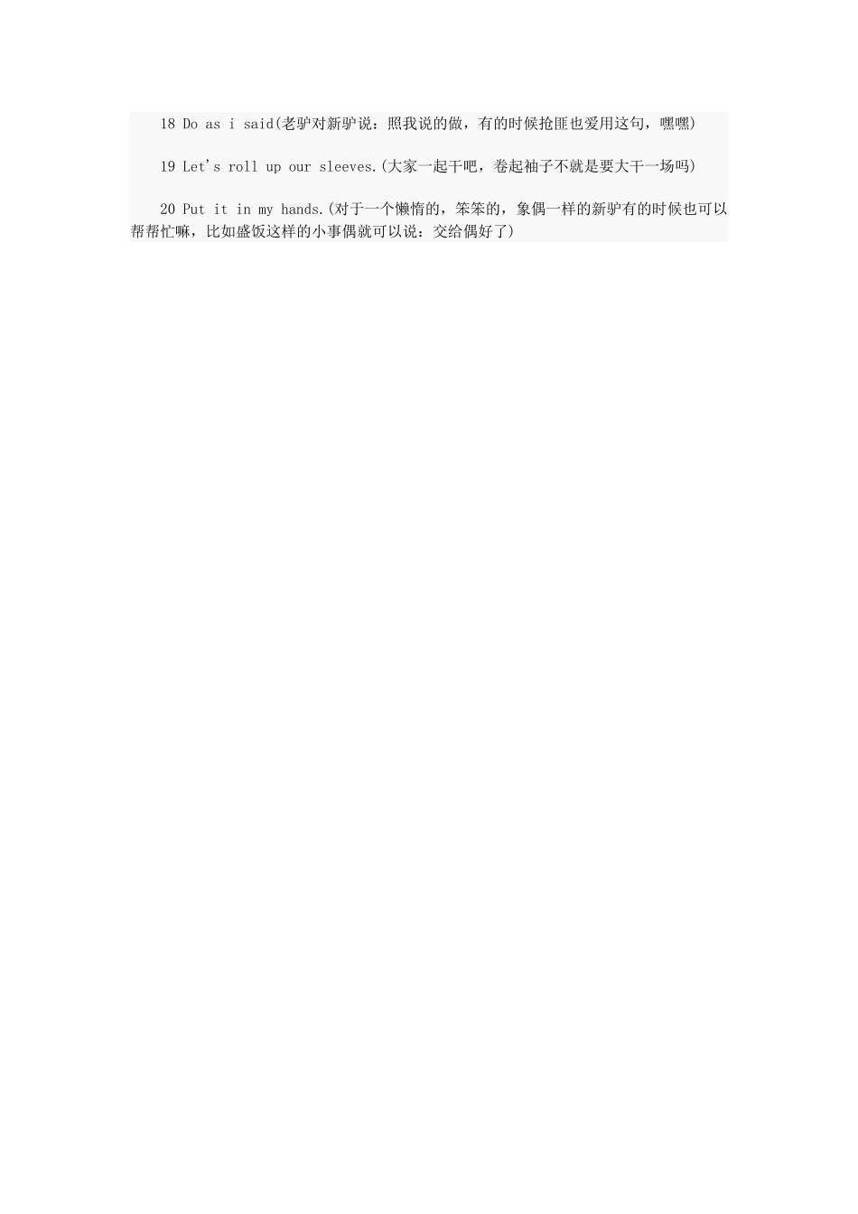 少儿英语必背经典口语_第2页