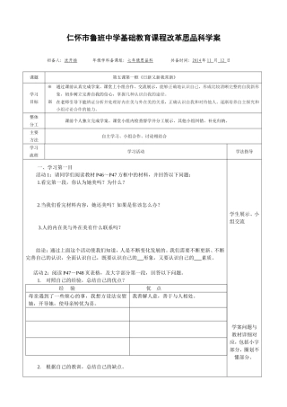 日新又新我常新导学案 (2)
