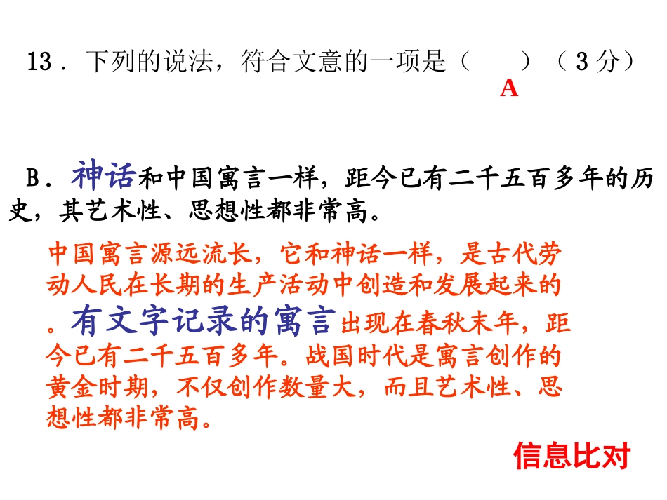 期中考讲评2012114_第1页