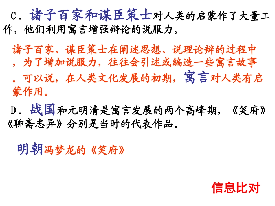 期中考讲评2012114_第2页