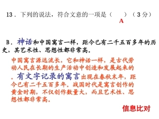期中考讲评2012114
