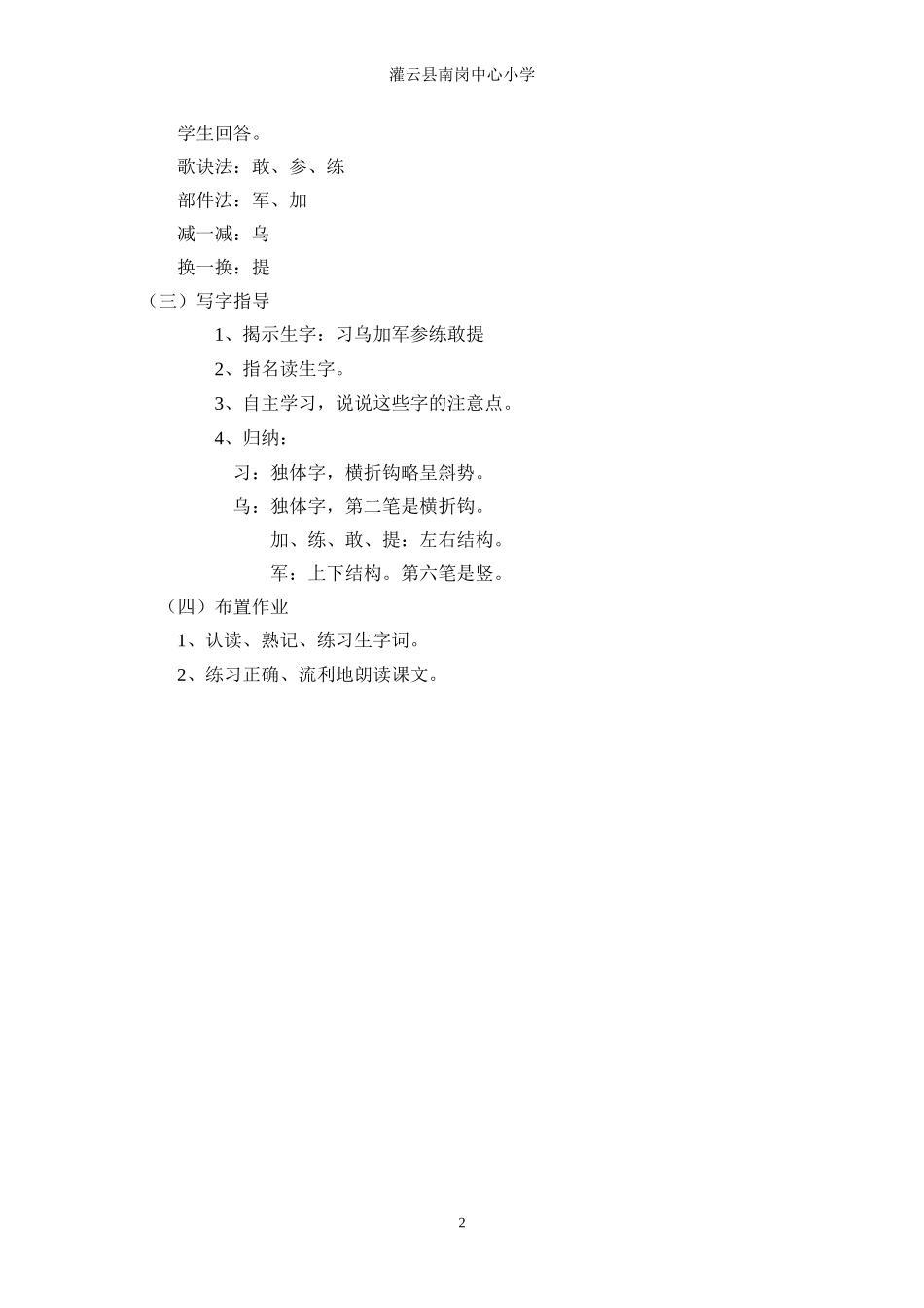 蘑菇该奖给谁_第2页