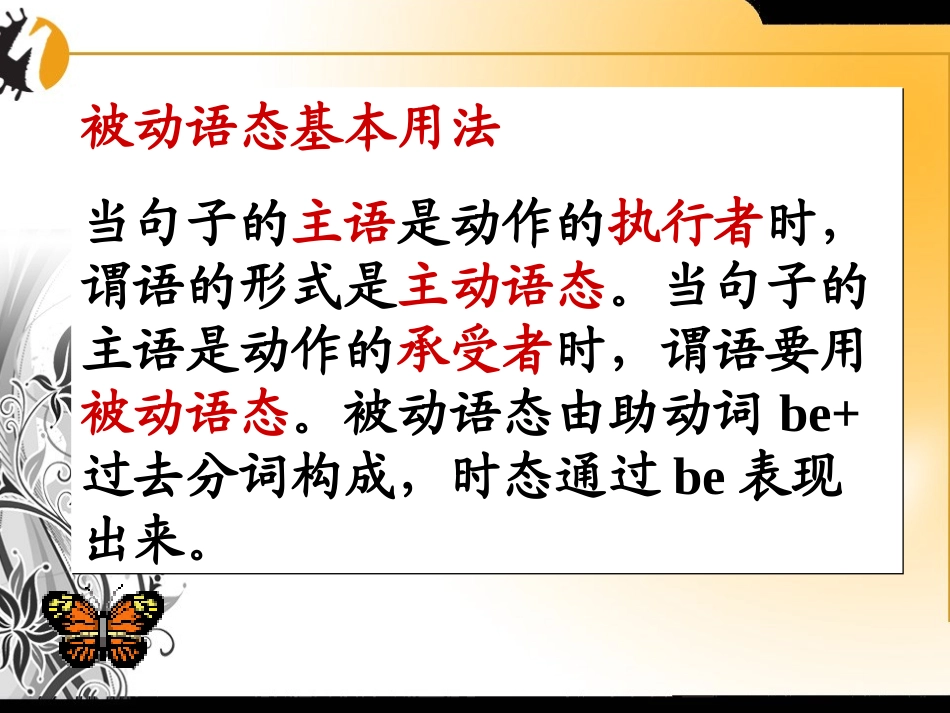 中考复习7——被动语态_第2页