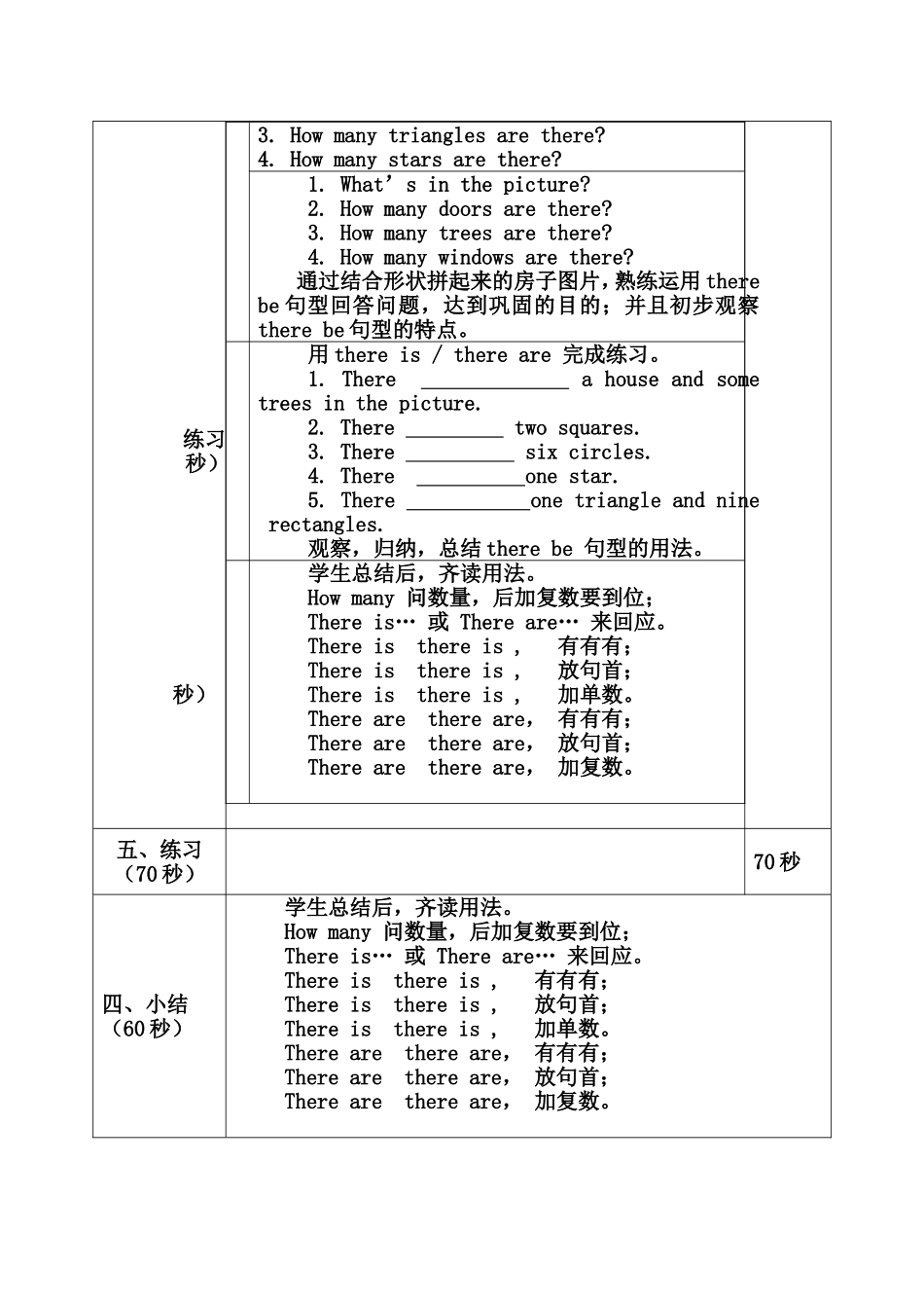 英语微课教学设计_第3页