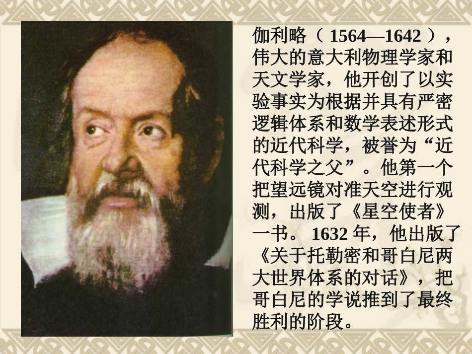 物理学的重大进展_第3页