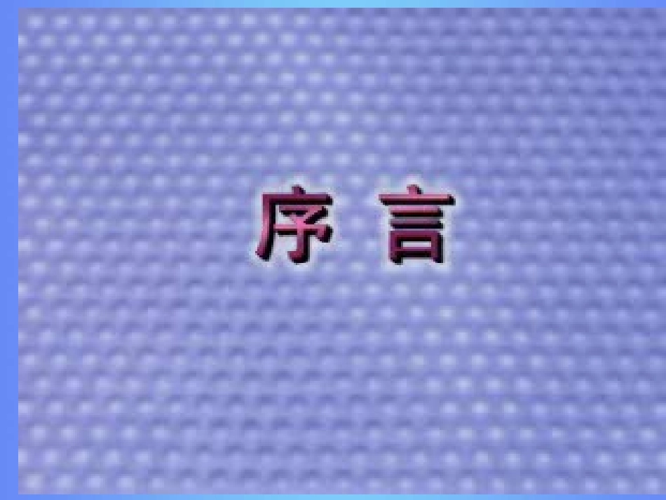 高一物理入门课_第2页